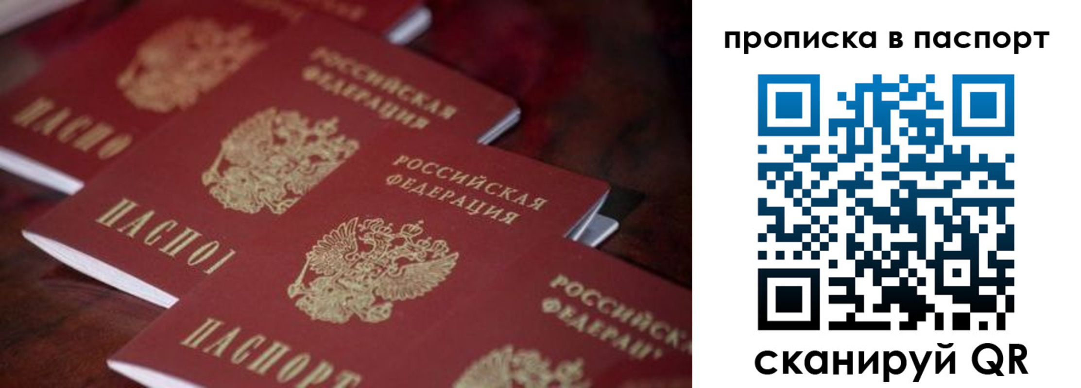 временная регистрация адрес в Павловске