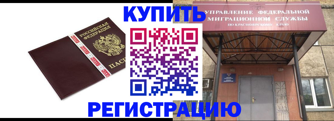 временная регистрация собственник в Павловске