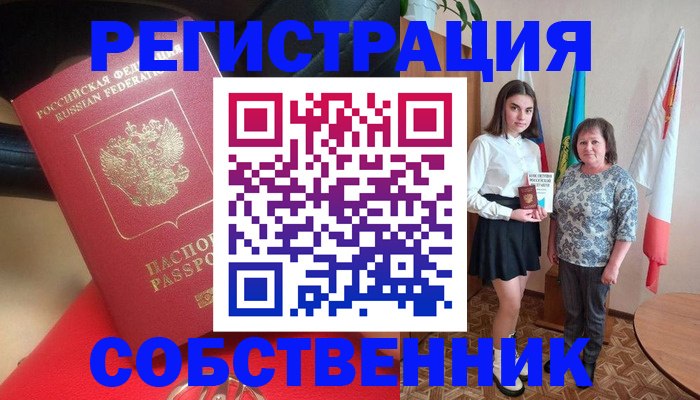 временная регистрация госуслуги в Павловске